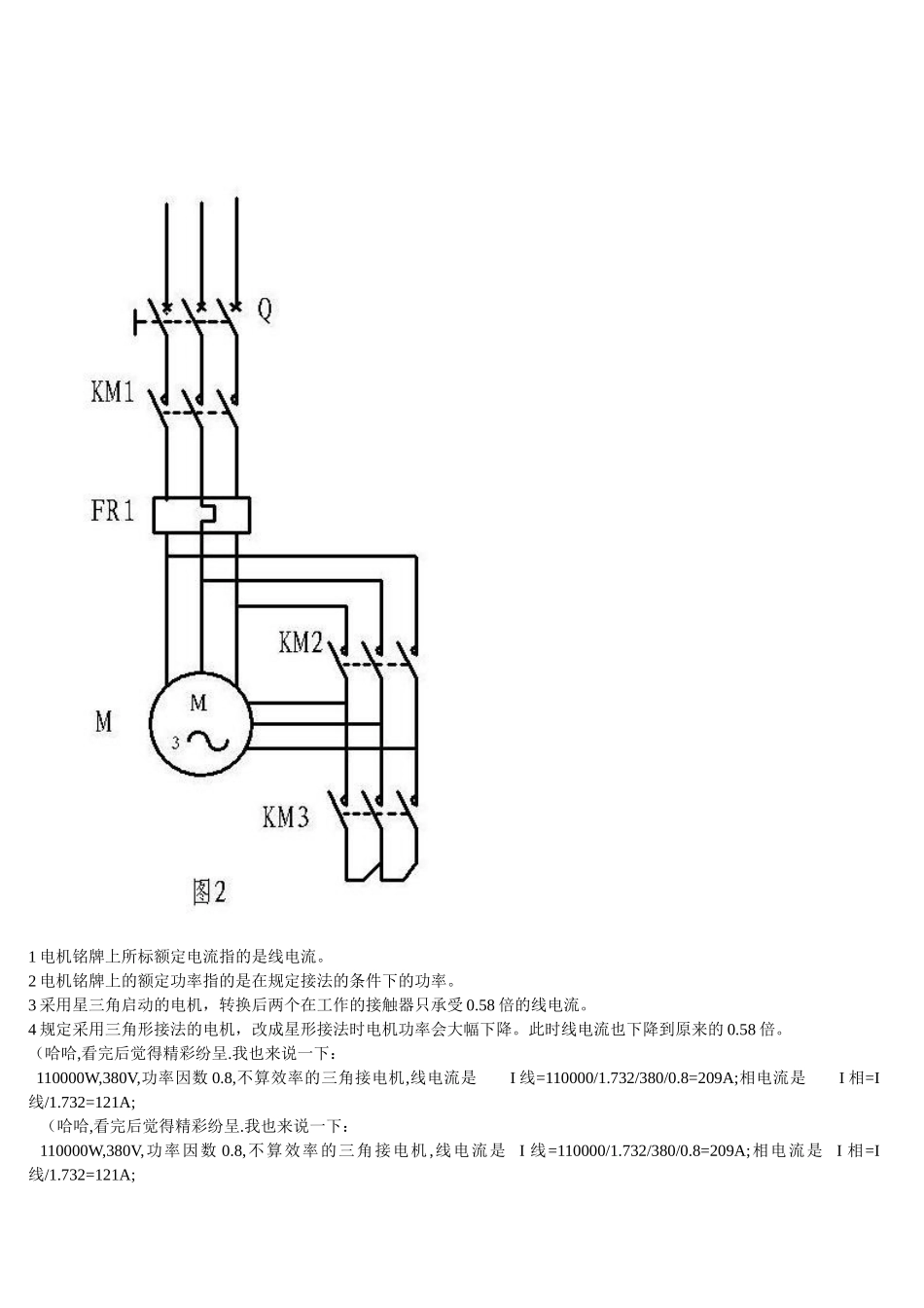 星三角降压起动接触器选型技术参数_第3页