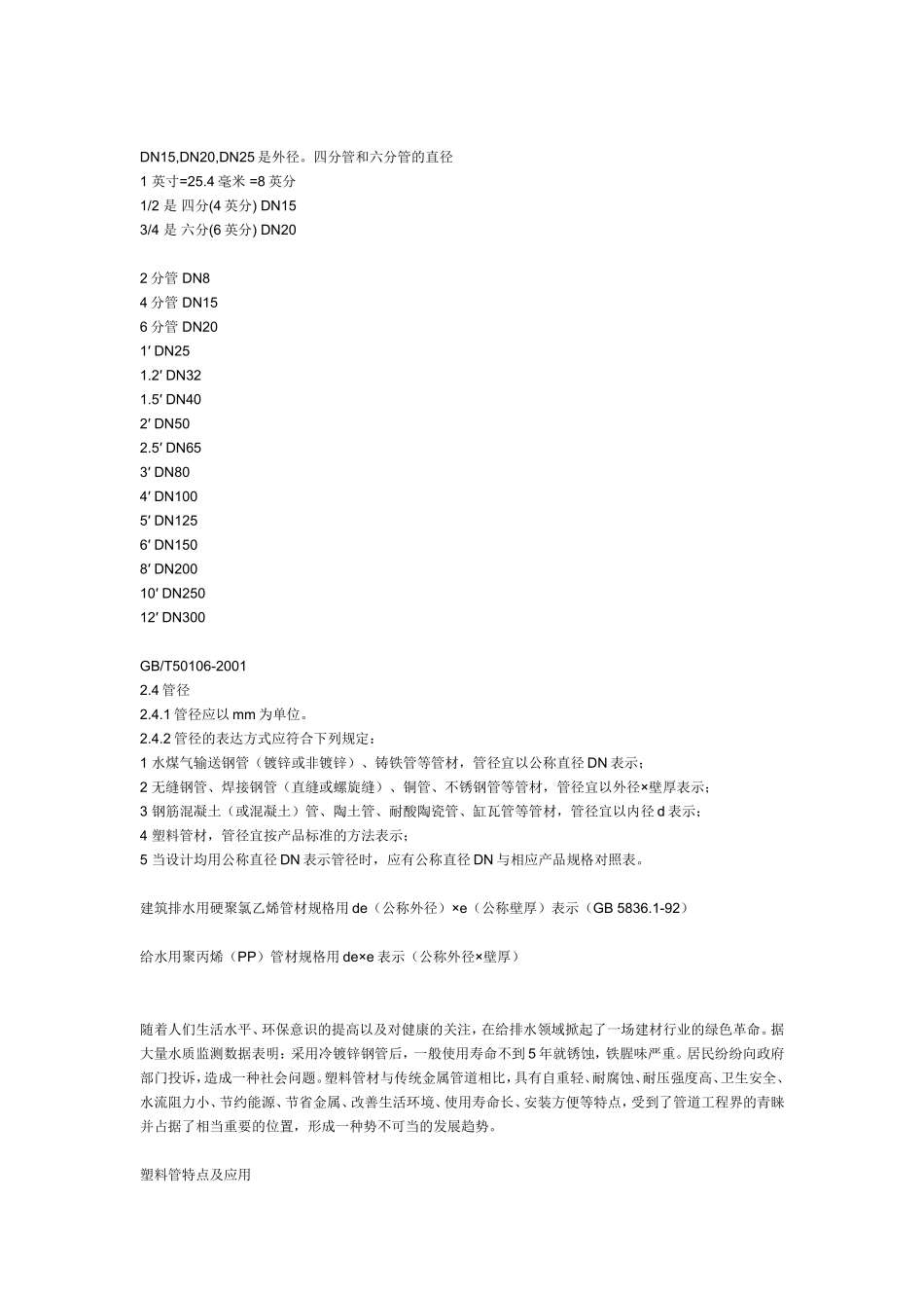 压力流量关系_第2页