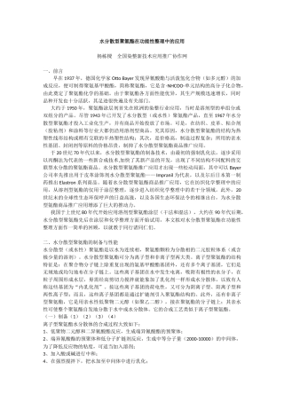 形态记忆整理树脂,银离子无机抗菌剂,抗菌防臭整理剂,床品防螨剂,纺织抗静电剂