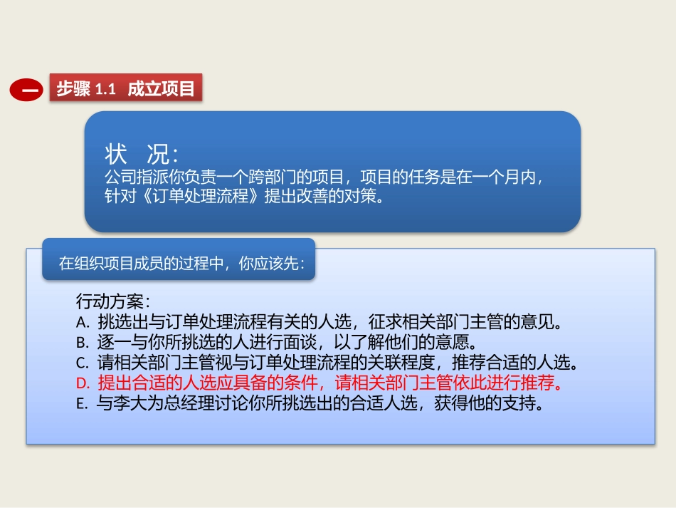 横向管理高尔夫_第2页