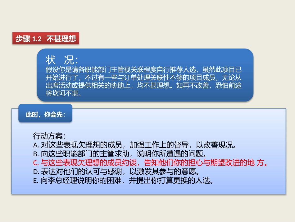 横向管理高尔夫_第3页