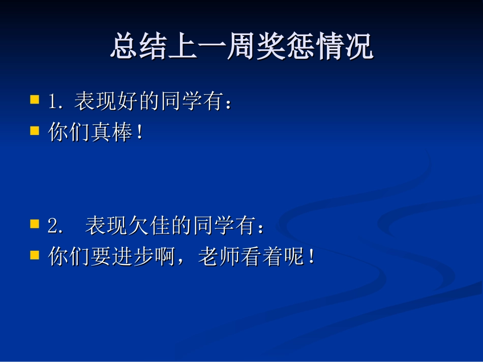 生活区管理纪律_第2页