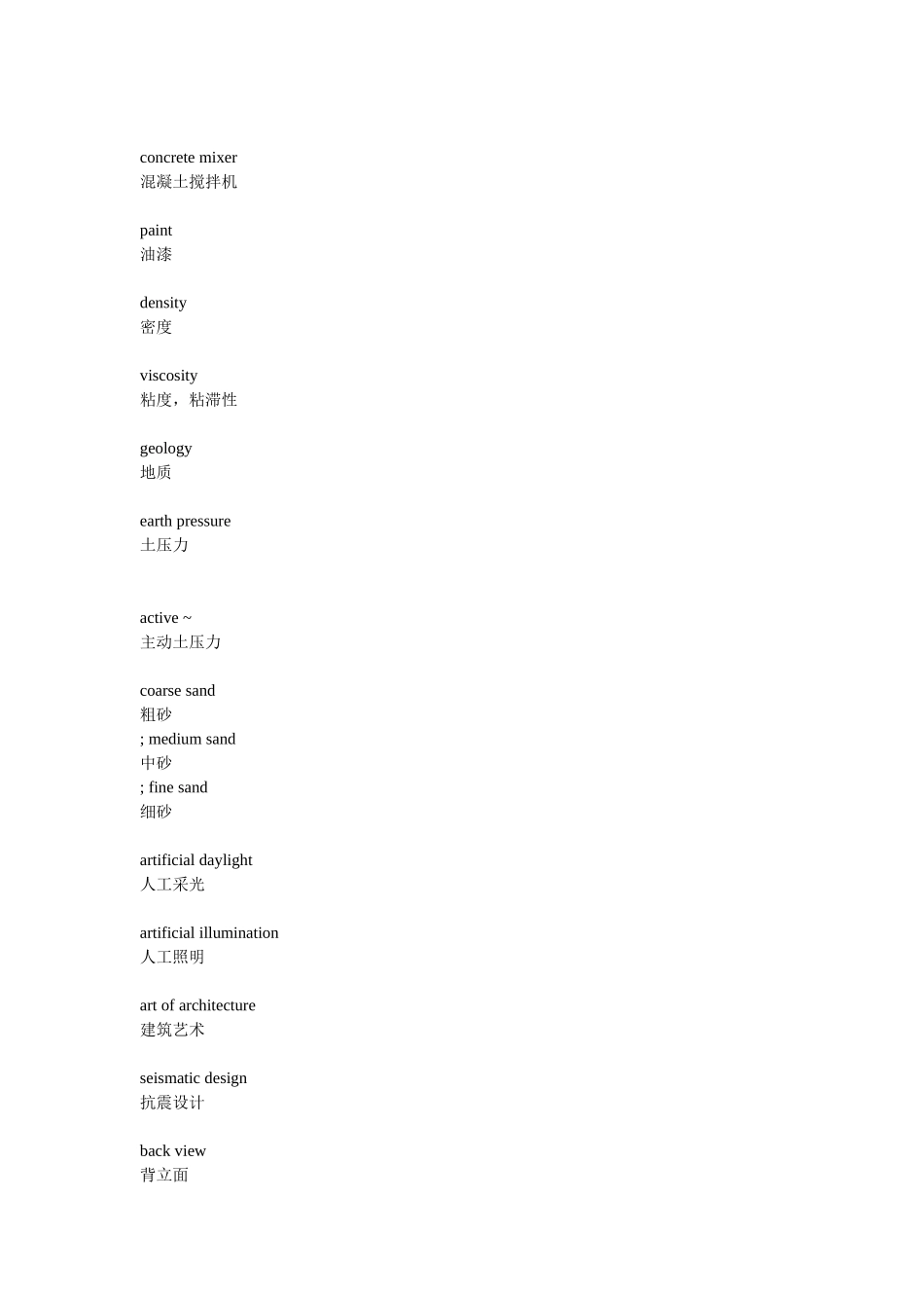 土木工程专业英语_第2页