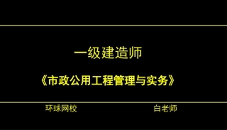 一建市政第五章 管道施工
