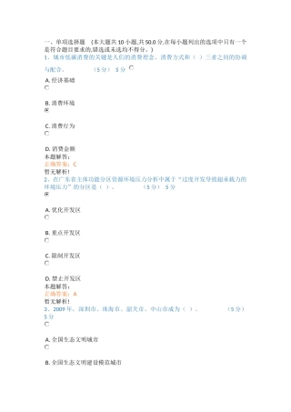 供需课考试题目及答案