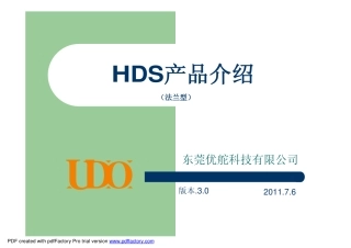 重型舵机HDS(法兰型)技术简介