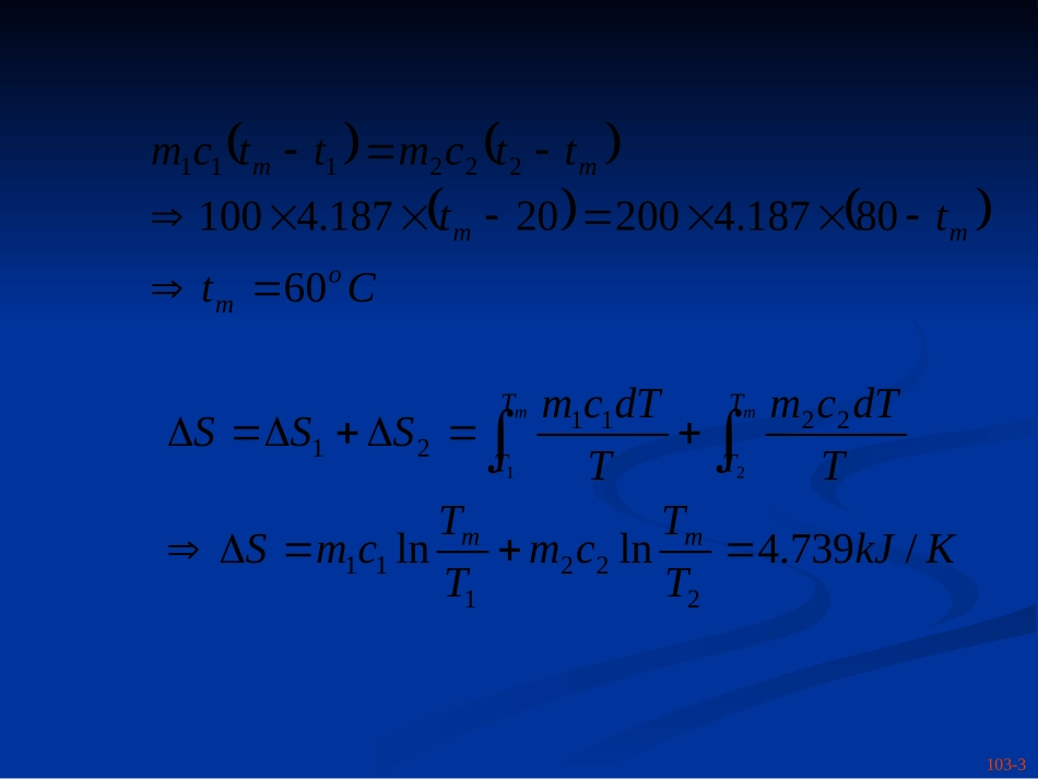热二习题2010_第3页