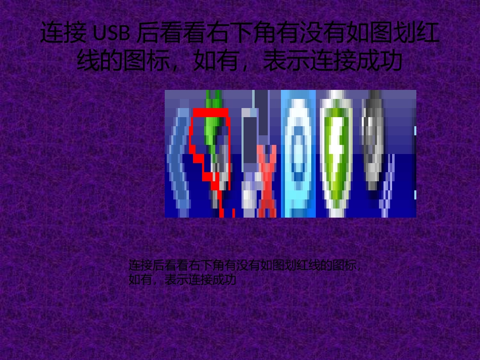 教您怎样更改可移动磁盘的驱动程序_第2页