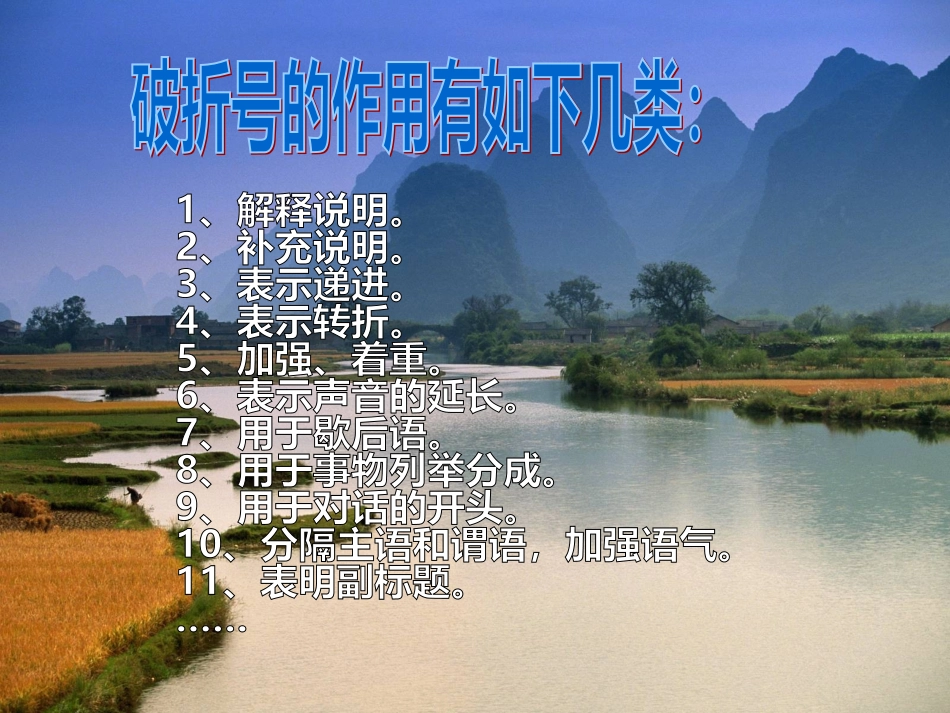 如：迈进金黄色的大门,穿过宽阔的风门厅和衣帽厅,就到_第2页