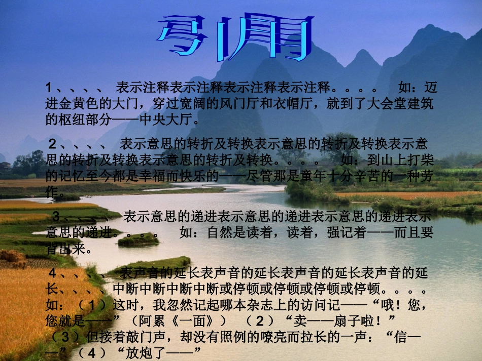 如：迈进金黄色的大门,穿过宽阔的风门厅和衣帽厅,就到_第3页