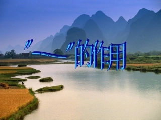 如：迈进金黄色的大门,穿过宽阔的风门厅和衣帽厅,就到