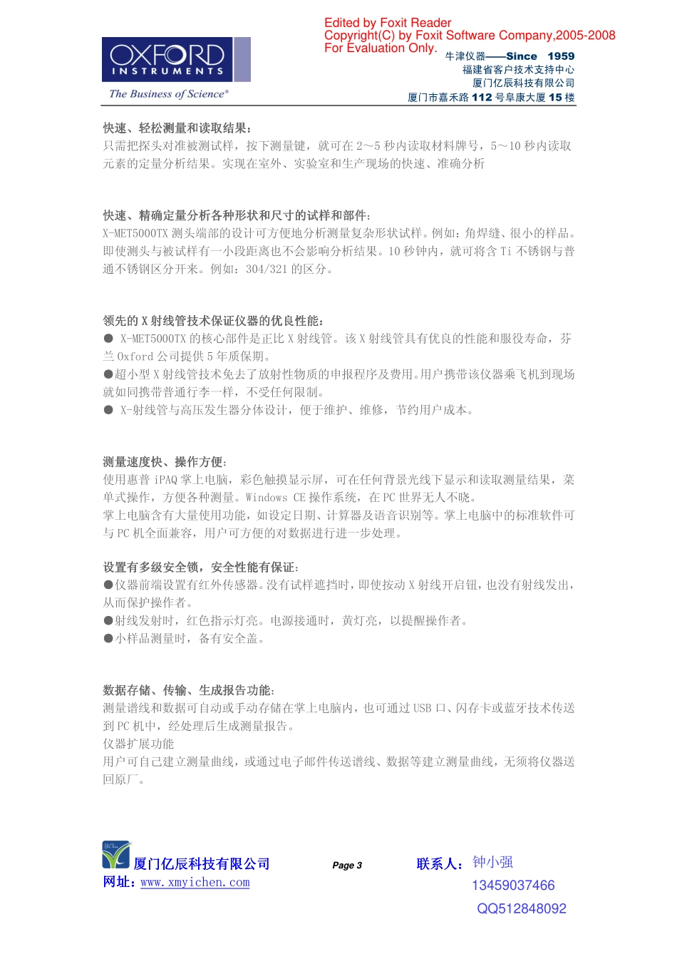 牛津X射线手持式荧光光谱仪X-MET5000_第3页