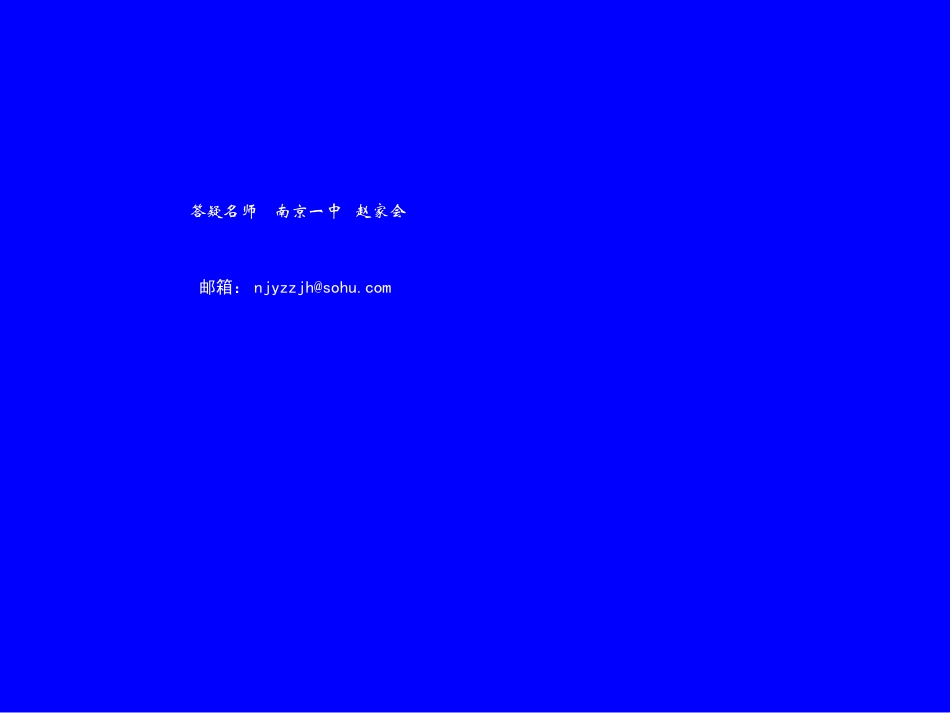 人造卫星变轨时速度分析_第2页