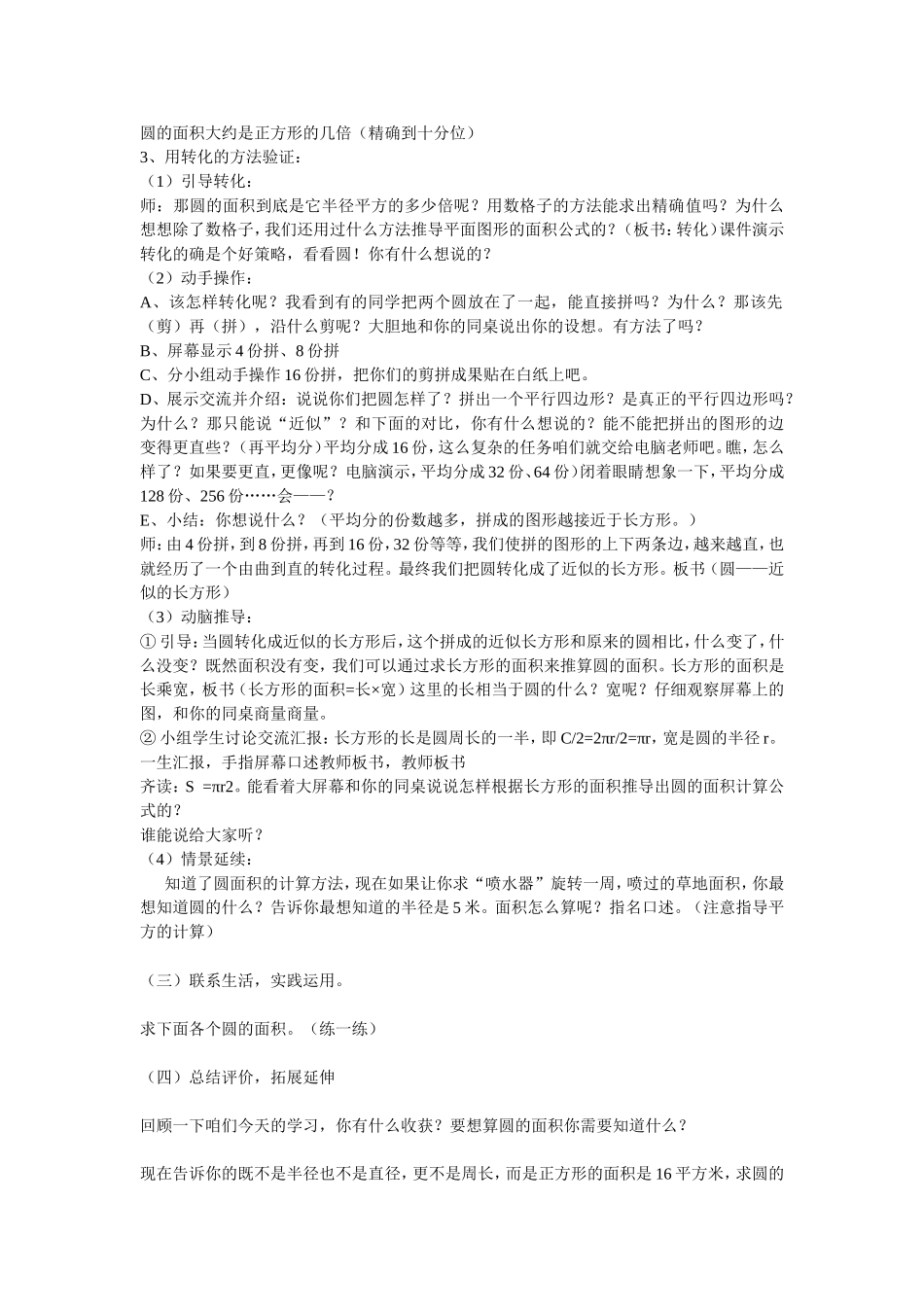 作业Microsoft Word 文档_第2页