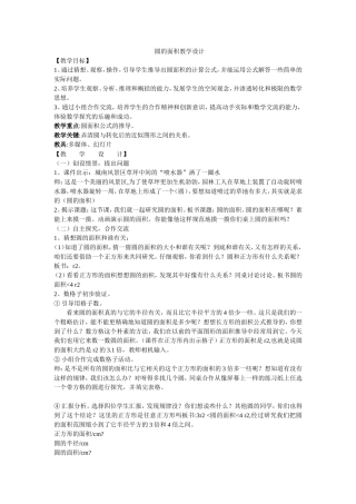 作业Microsoft Word 文档