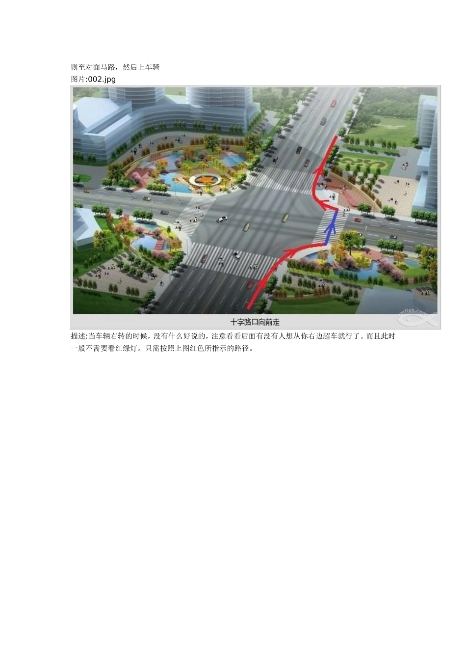 自行车骑行过十字路口的方法_第2页