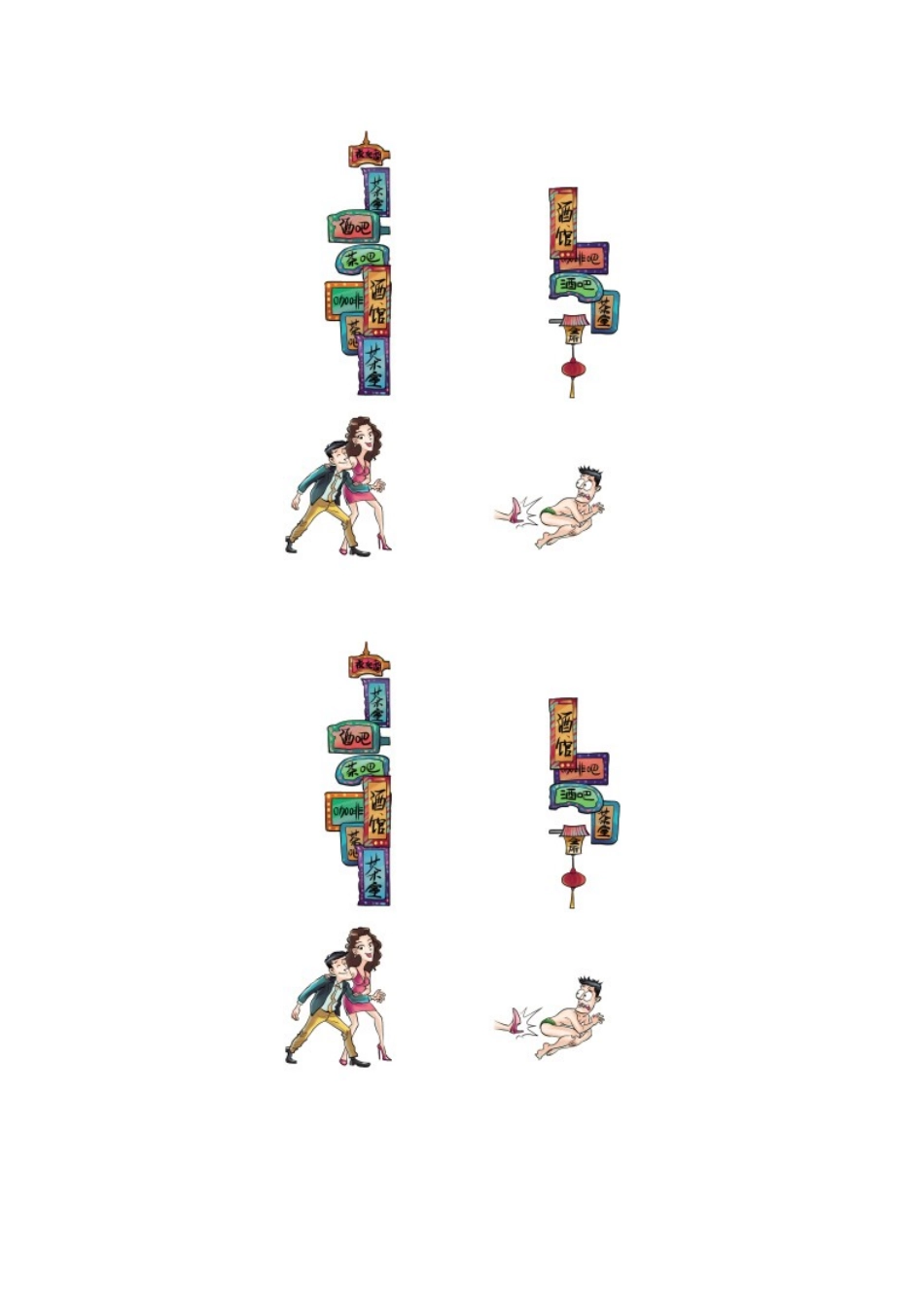 酒托女约见1小时网友掉毛一万二_第2页