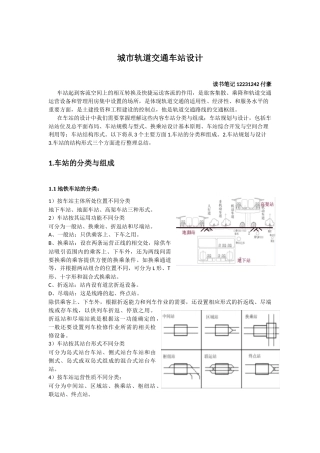 第五次读书笔记 12231242 付豪
