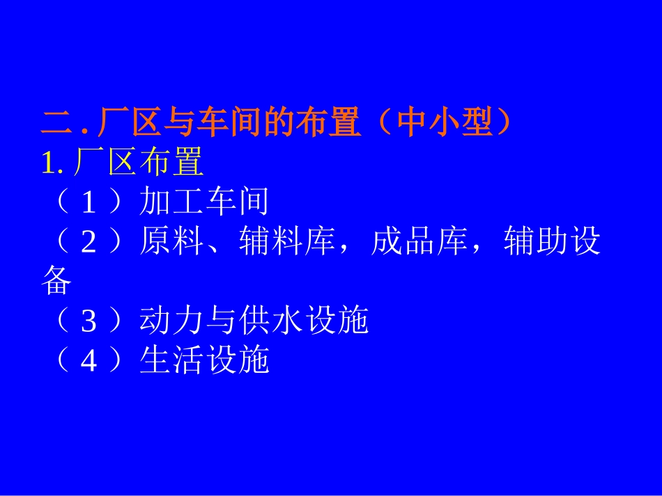 天然水对食品加工的影响_第3页