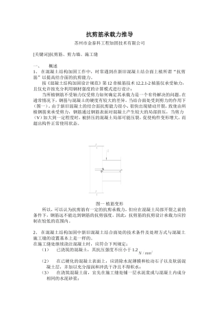 抗剪筋承载力