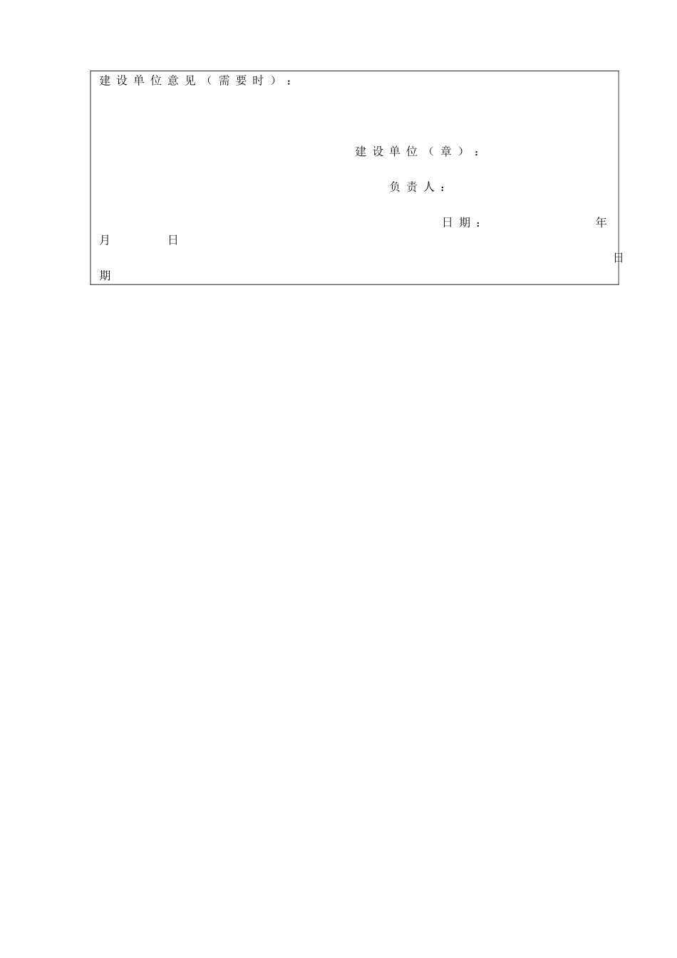 隧道径向注浆作业指导书_第2页