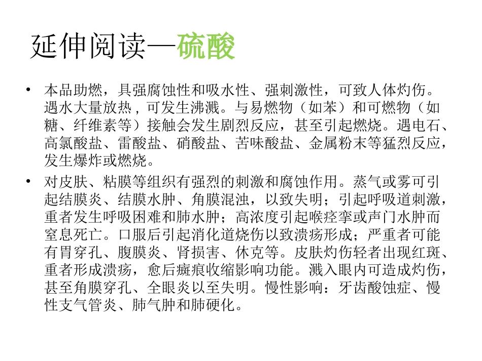 电镀常见危害因素对人的危害_第3页