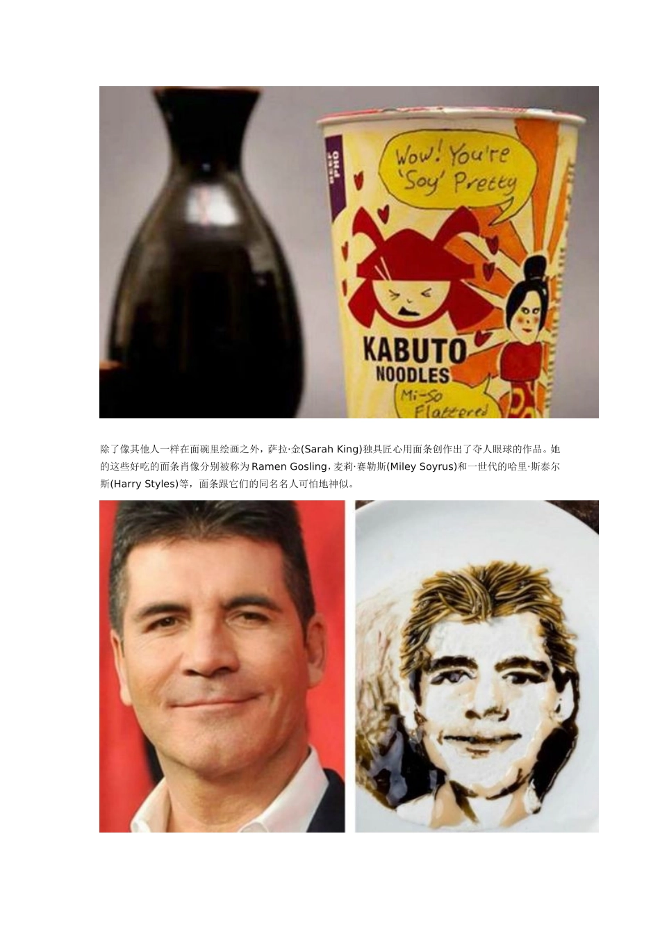 用面条画名人肖像画_第2页