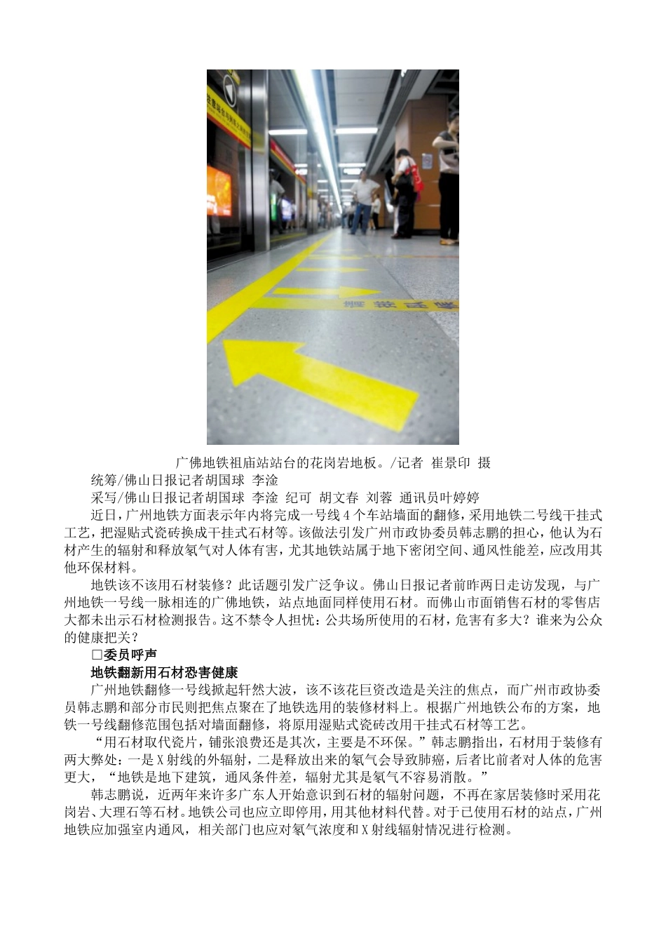 天然大理石和人造大理石的区别_第3页