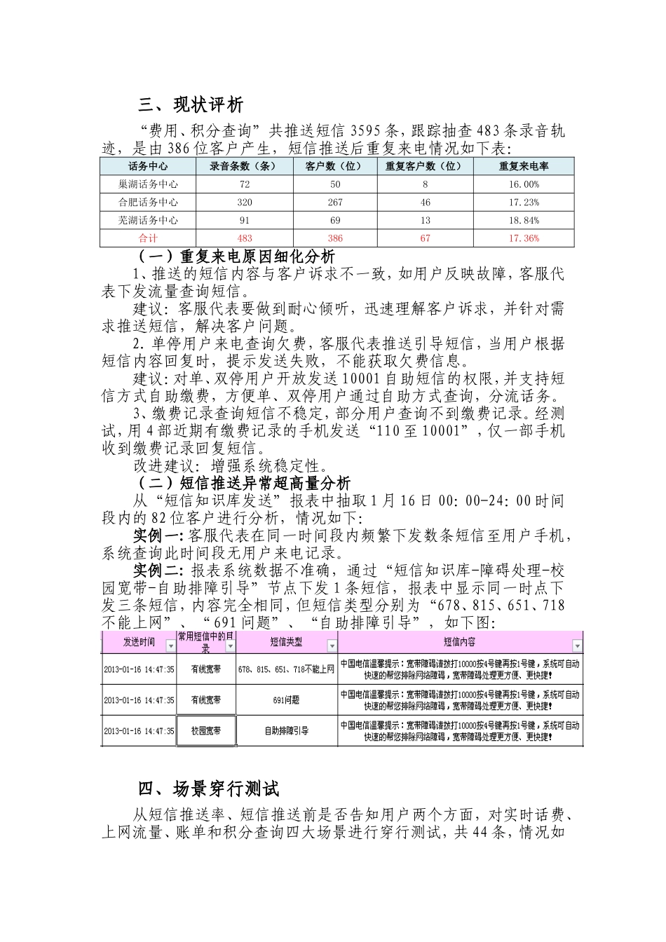 自助短信推送_第2页