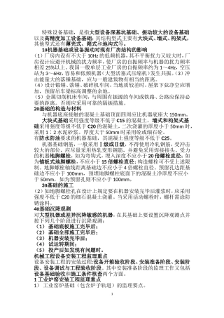 机电安装工程(改)