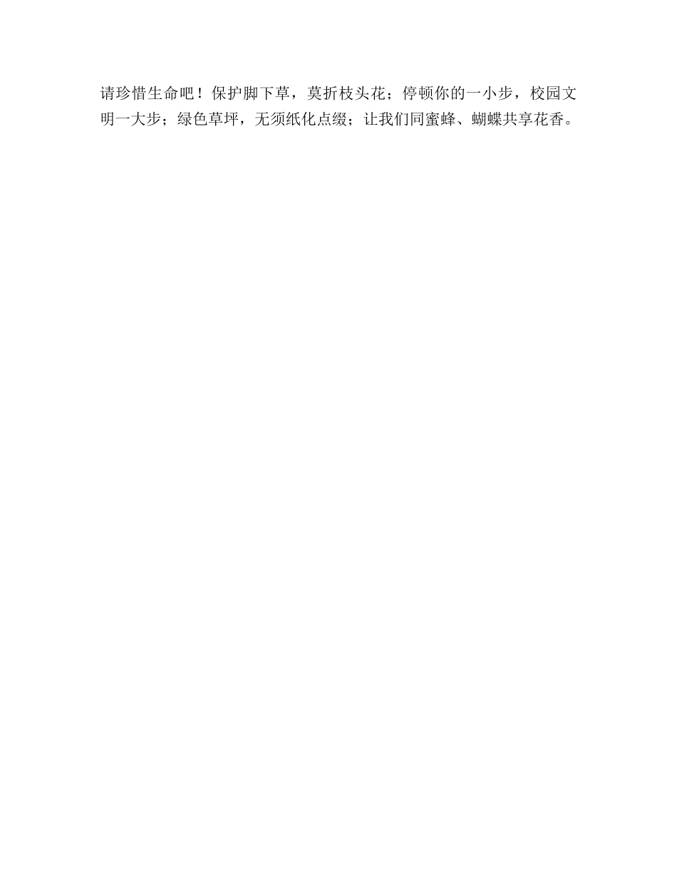 国旗下的讲话：让文明与灵魂对话参考讲话 _第3页