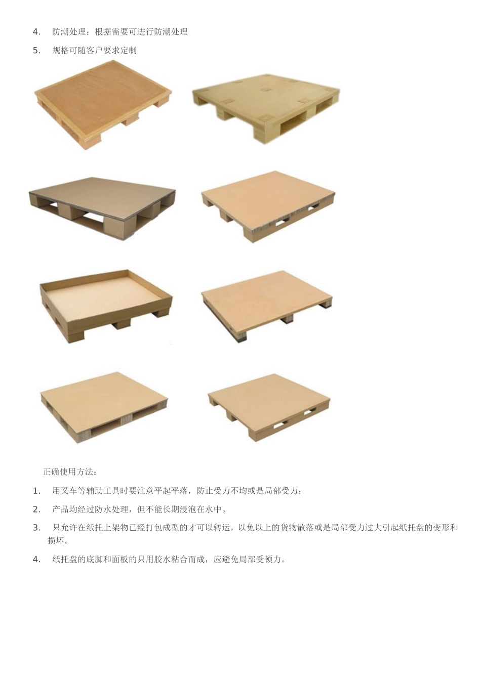 蜂窝板小知识_第3页