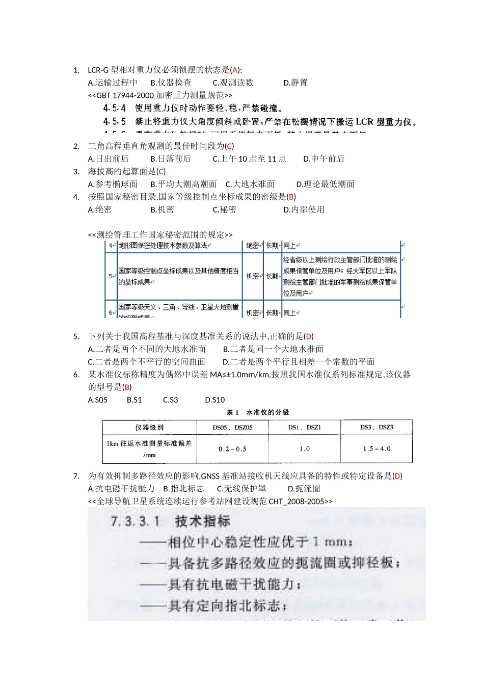 综合2015答案_第1页