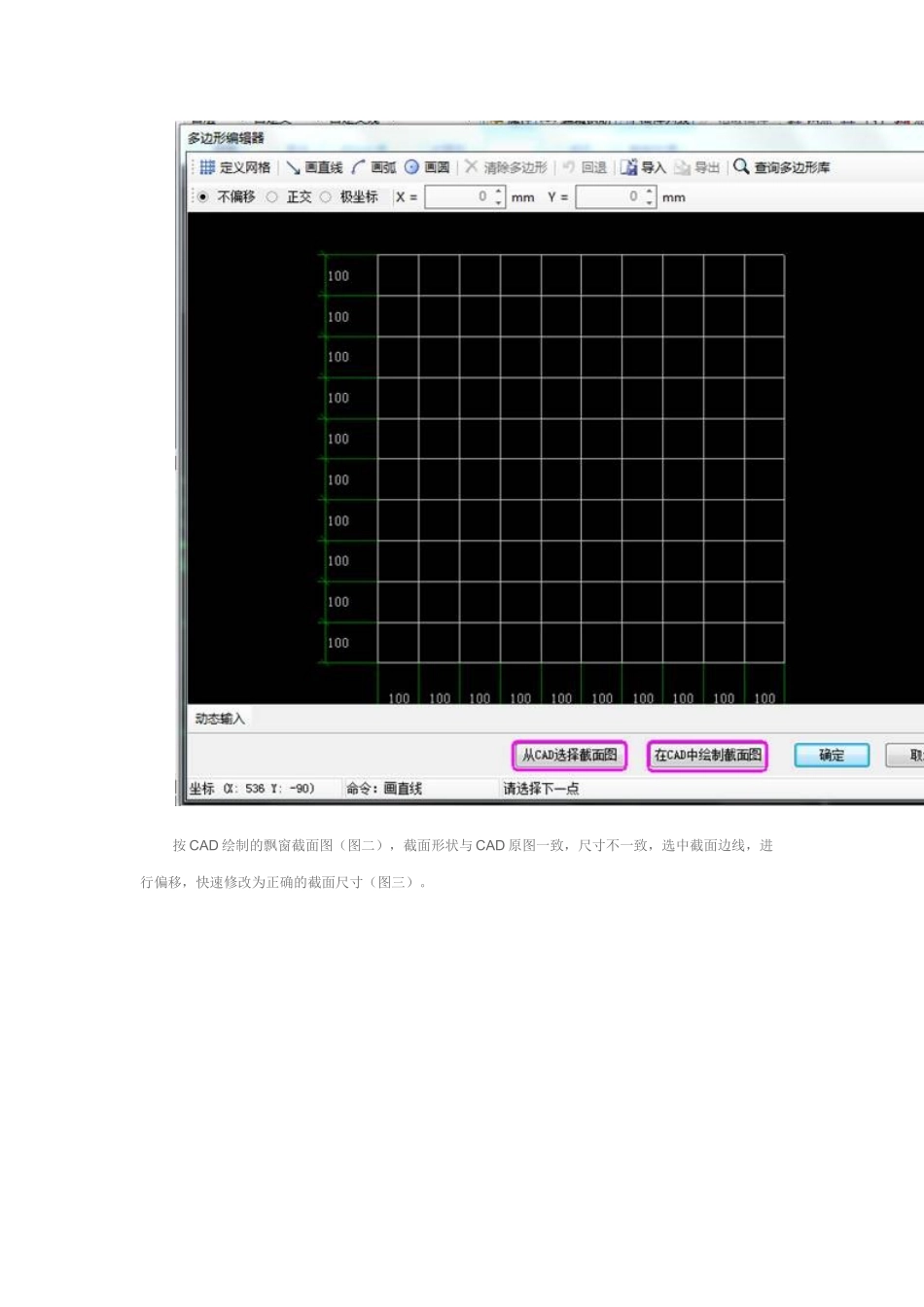 广联达新版自定义线使用秘籍_第3页