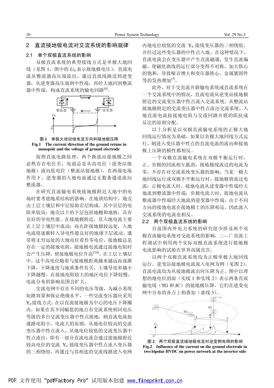 直流输电系统接地极电流对交流电网的影响浅析_第2页
