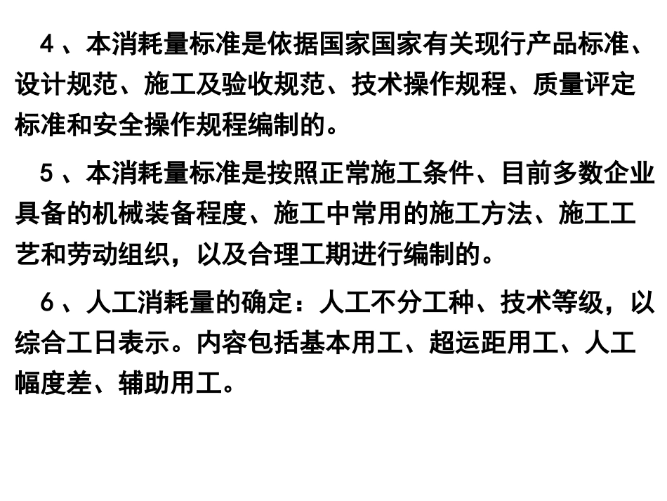 装饰装修工程574743_第2页