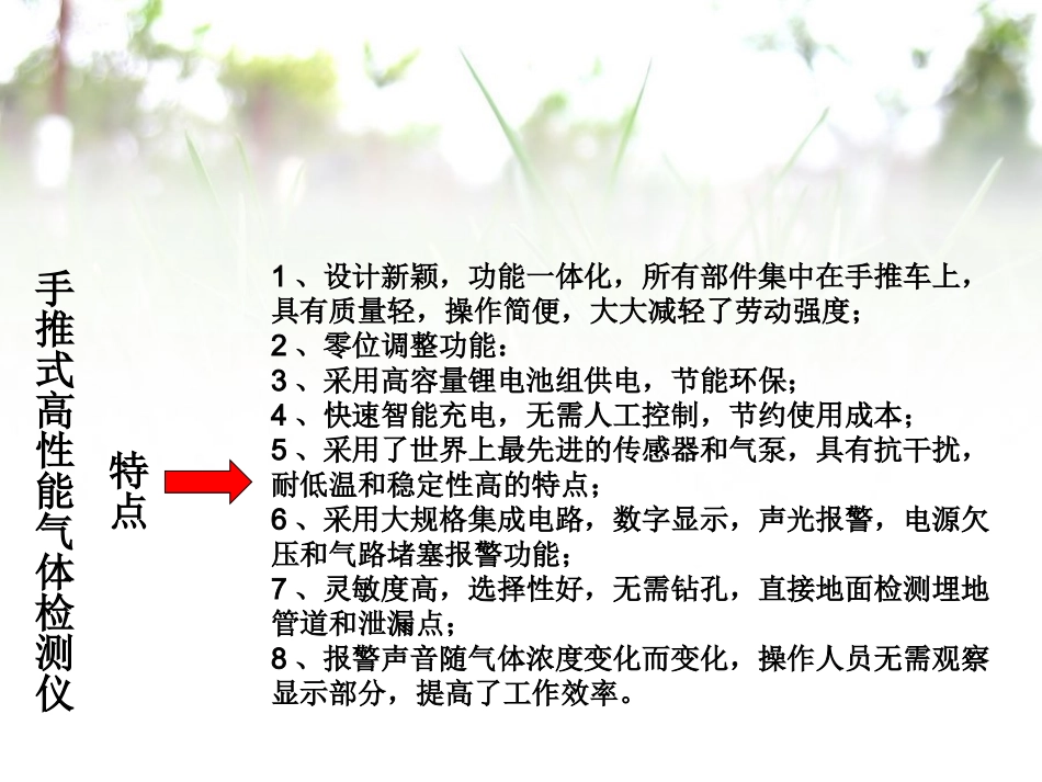 手推式高性能气体检测仪厂家、价格【环保手推式高性能气人工煤气埋地管道泄漏检测仪多少钱_第3页