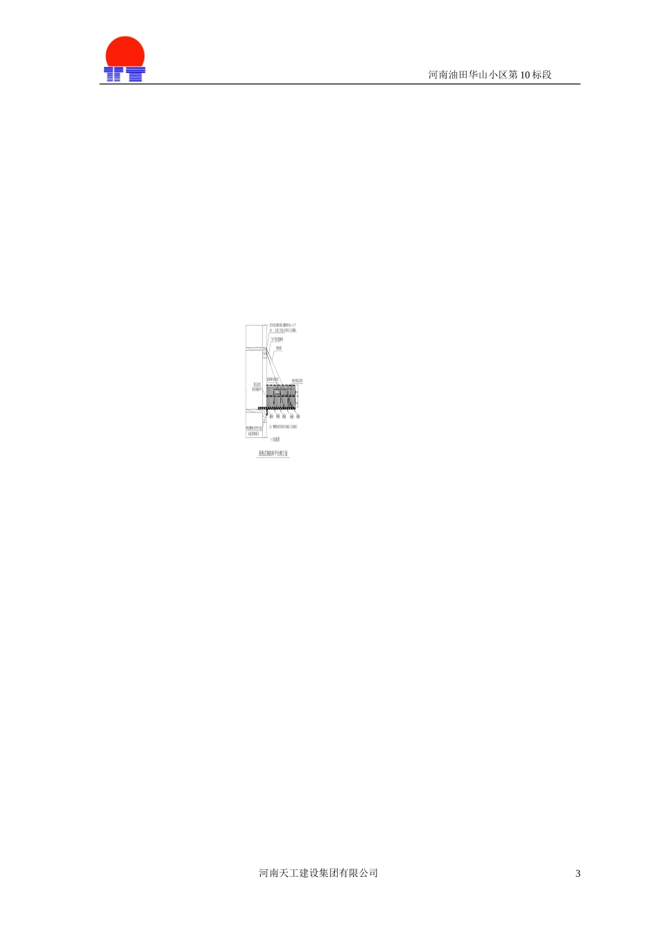 完成15#、16#、19#、20#楼卸料钢平台方案_第3页