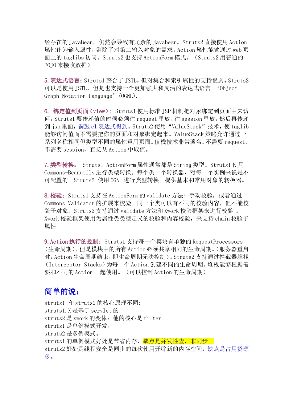 三大框架的底层机制及原理_第3页