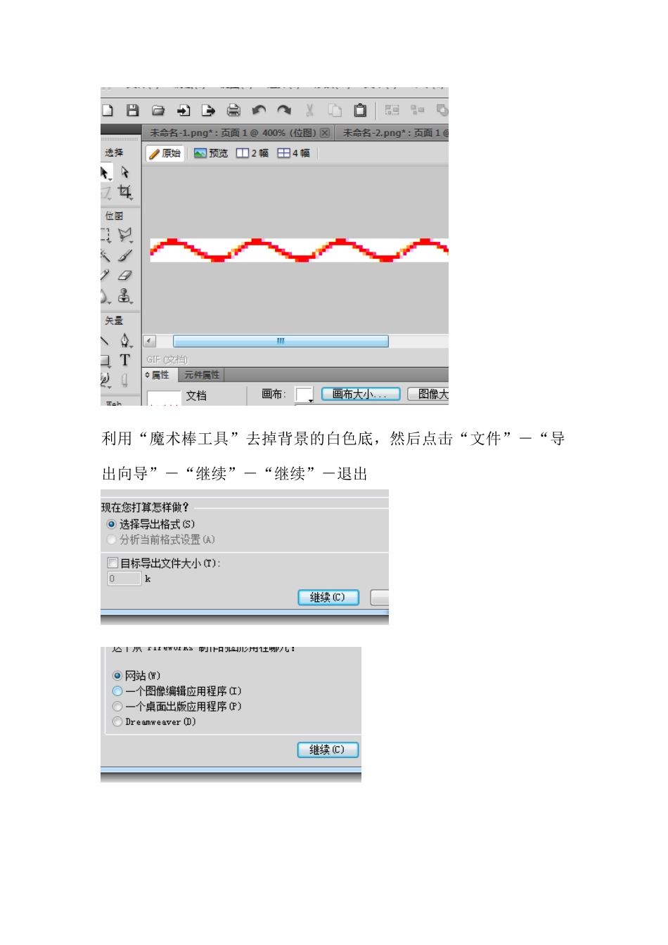 在ppt里添加超好看透明波浪线_第3页