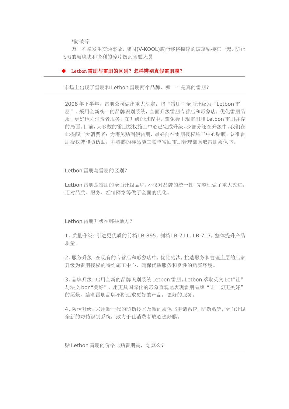 隔热膜十大知名品牌_第3页
