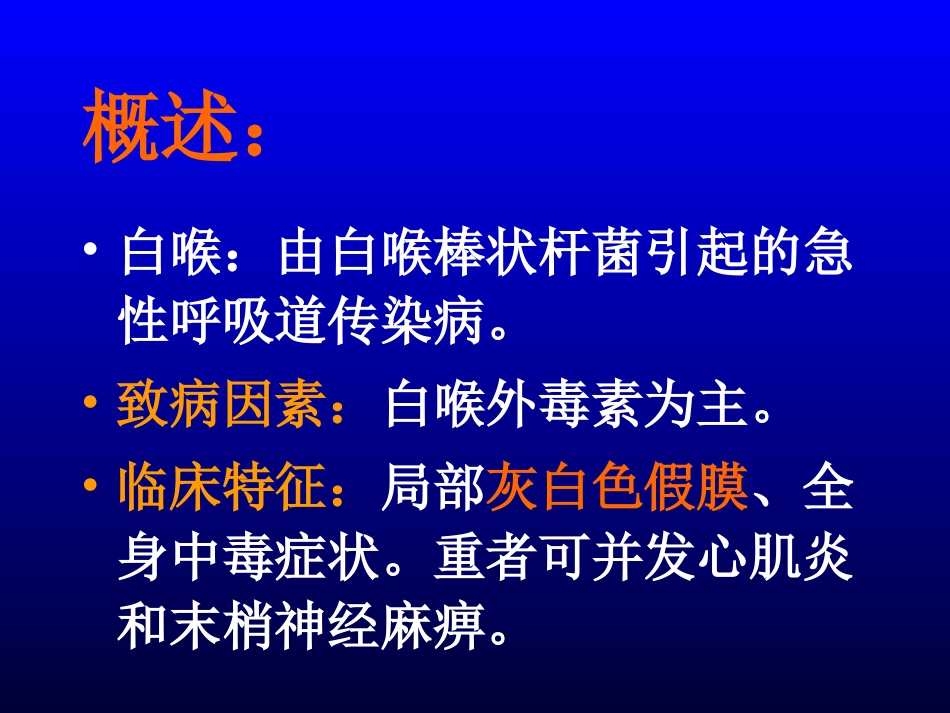 中山三院传染病科_第2页