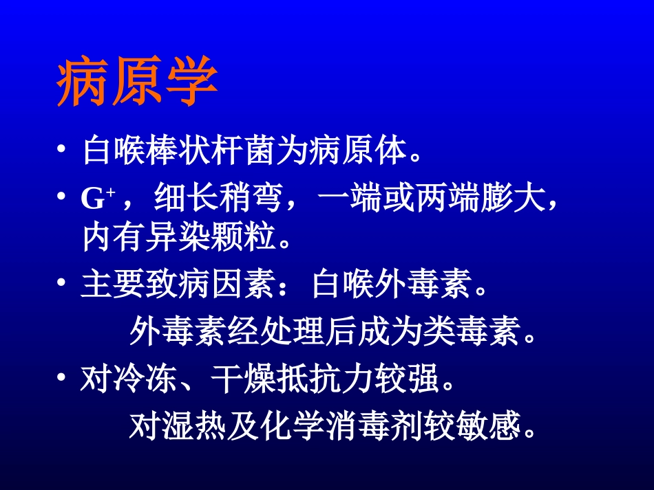 中山三院传染病科_第3页