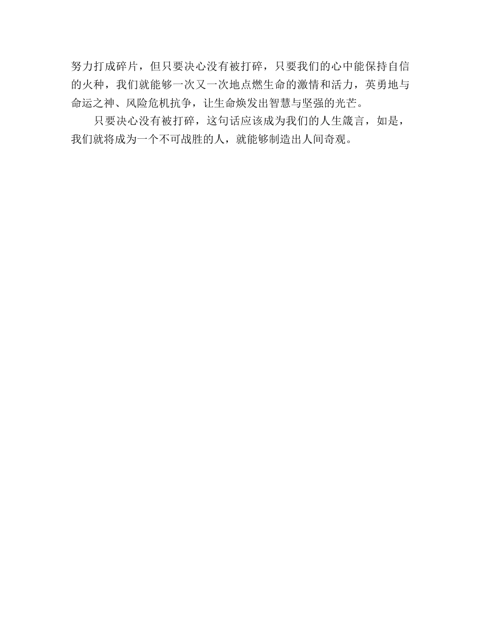 国旗下讲话信心参考讲话 _第2页