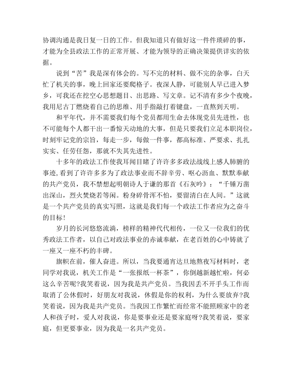 观看党史讲座个人心得感悟多篇 _第3页