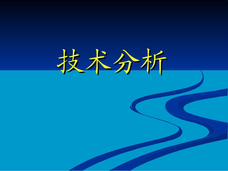 股票线图基础知识_第1页