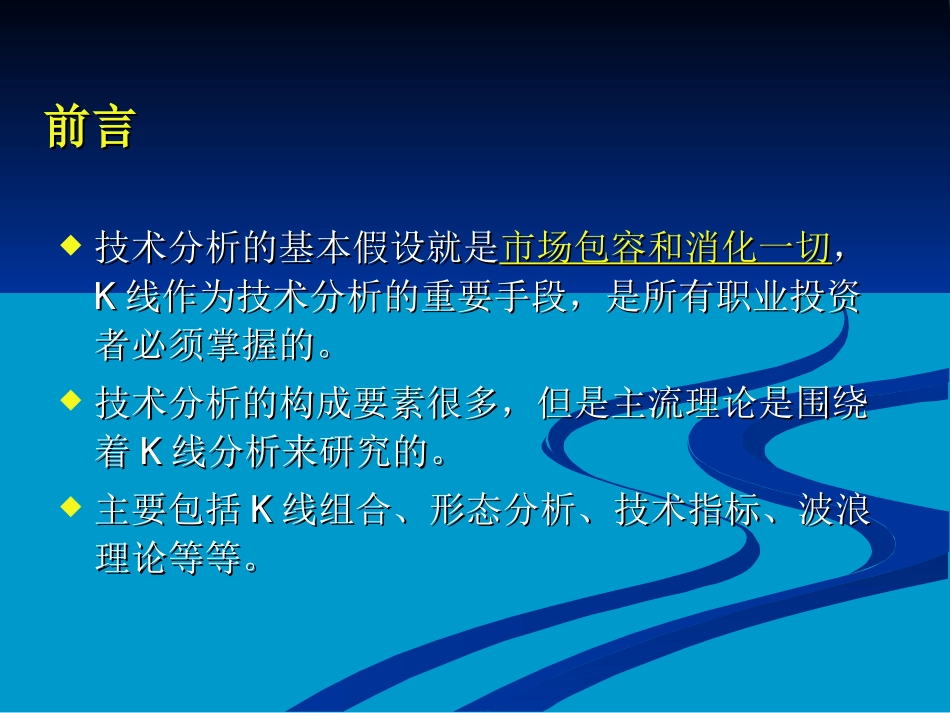 股票线图基础知识_第2页