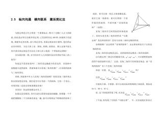 推理2.5 纵向沟通  横向拓宽  激活类比法