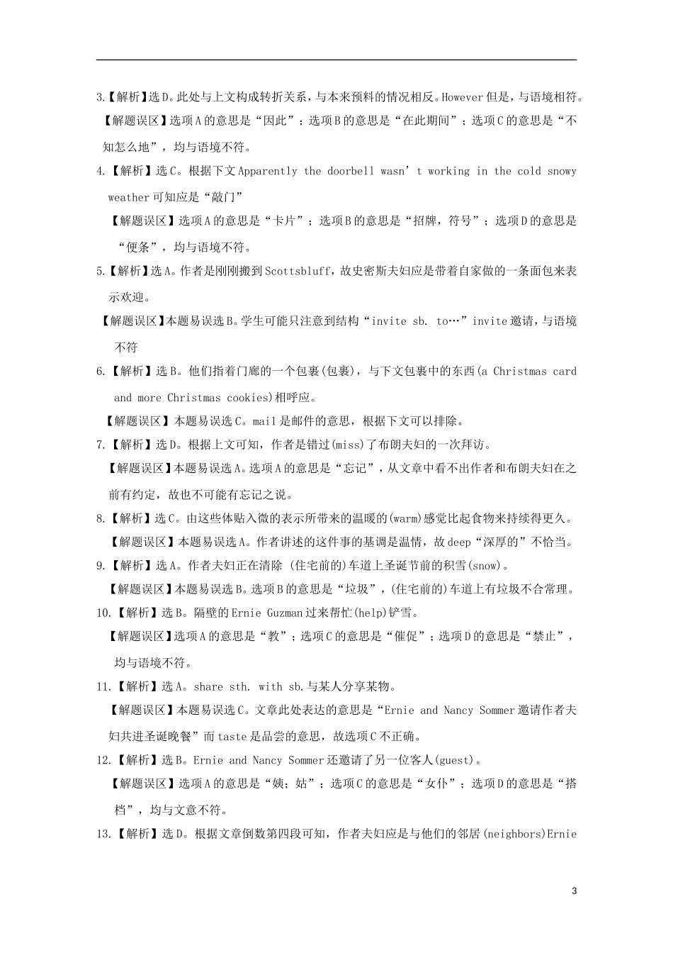 江苏省常州市2014高考英语 阅读理解、完形填空训练(46)_第3页