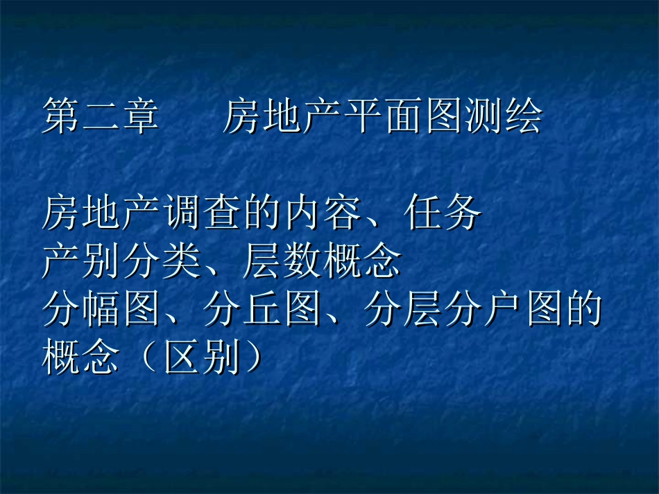 房屋面积计算的一般规则_第3页